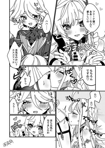 Futanari Furina x Escoffier Kijoui cover