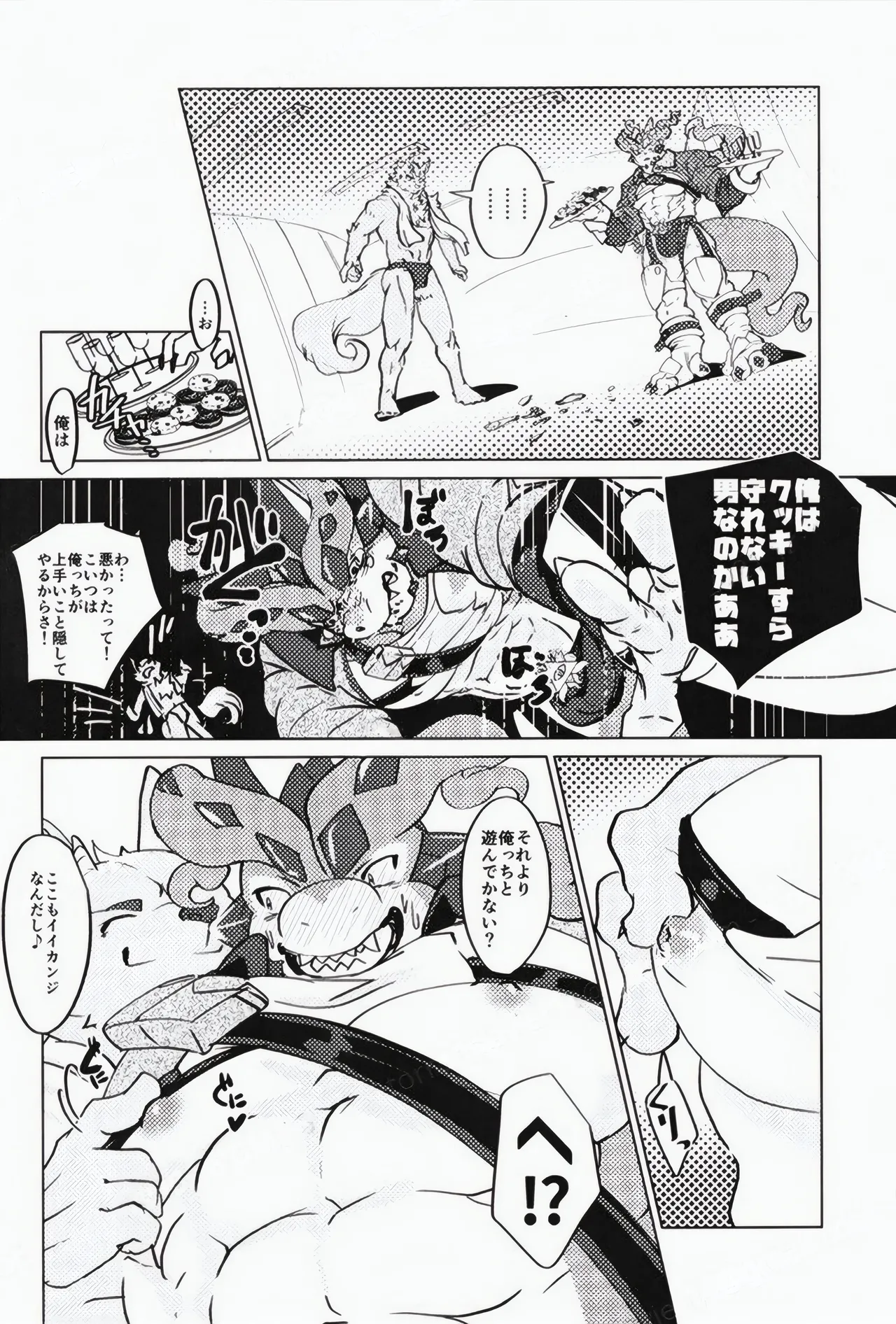 DESTROY COOKIES! page 9 full