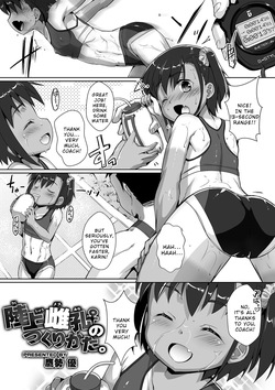 Rikujō Mesu Ana Tsukurikata