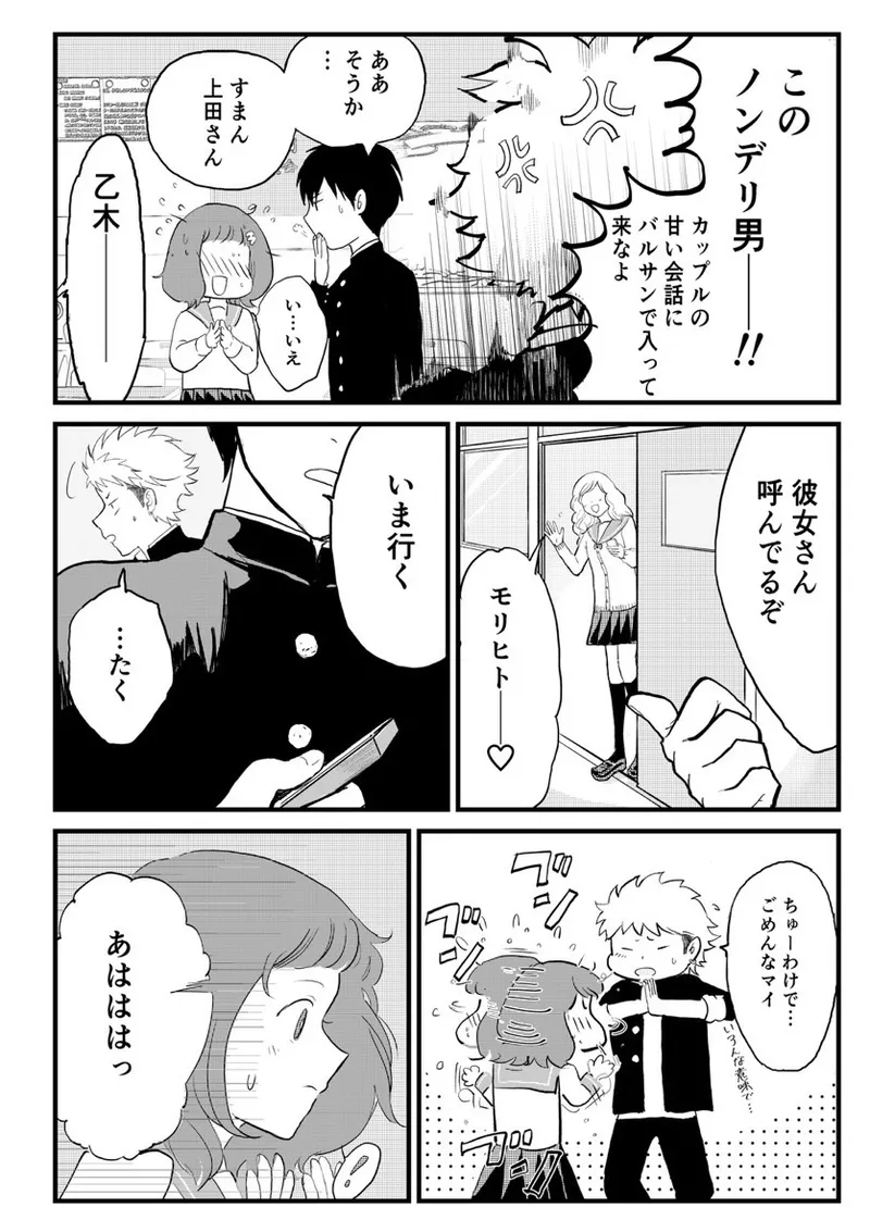 Kuzu no Spice page 5 full