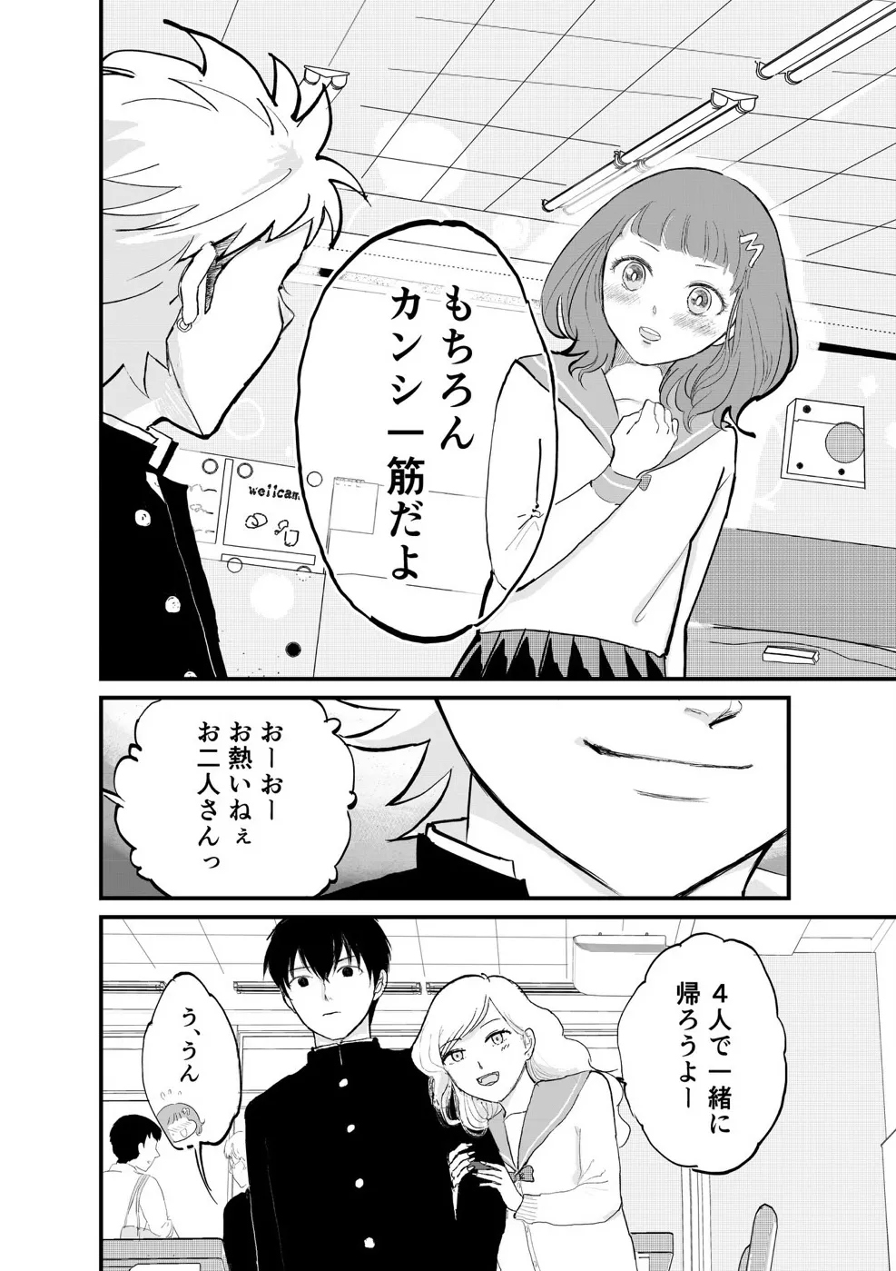Kuzu no Spice page 8 full