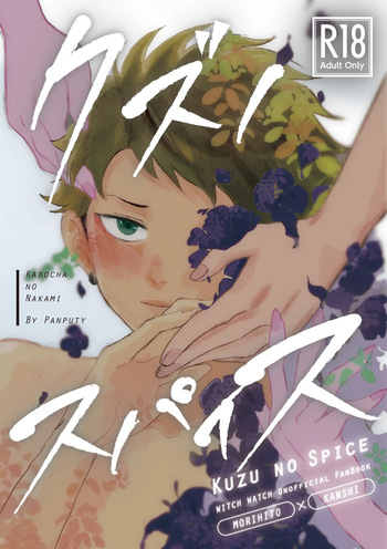 Kuzu no Spice cover