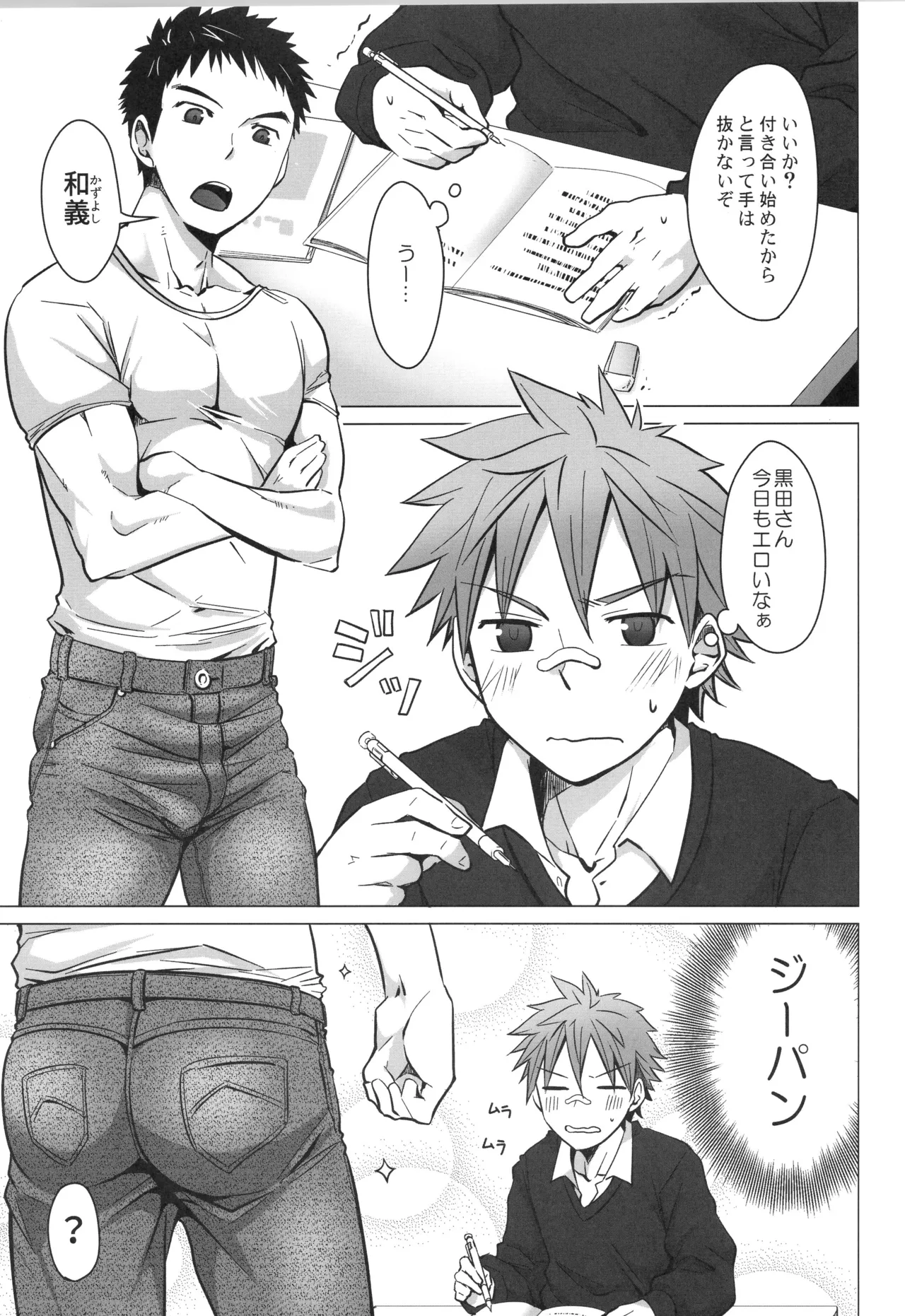 Sairoku | Ebitendon 2006-2016 Comics Selection page 6 full