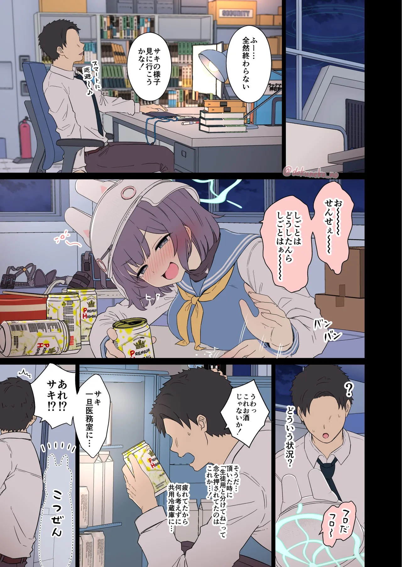 Sorai Saki page 4 full