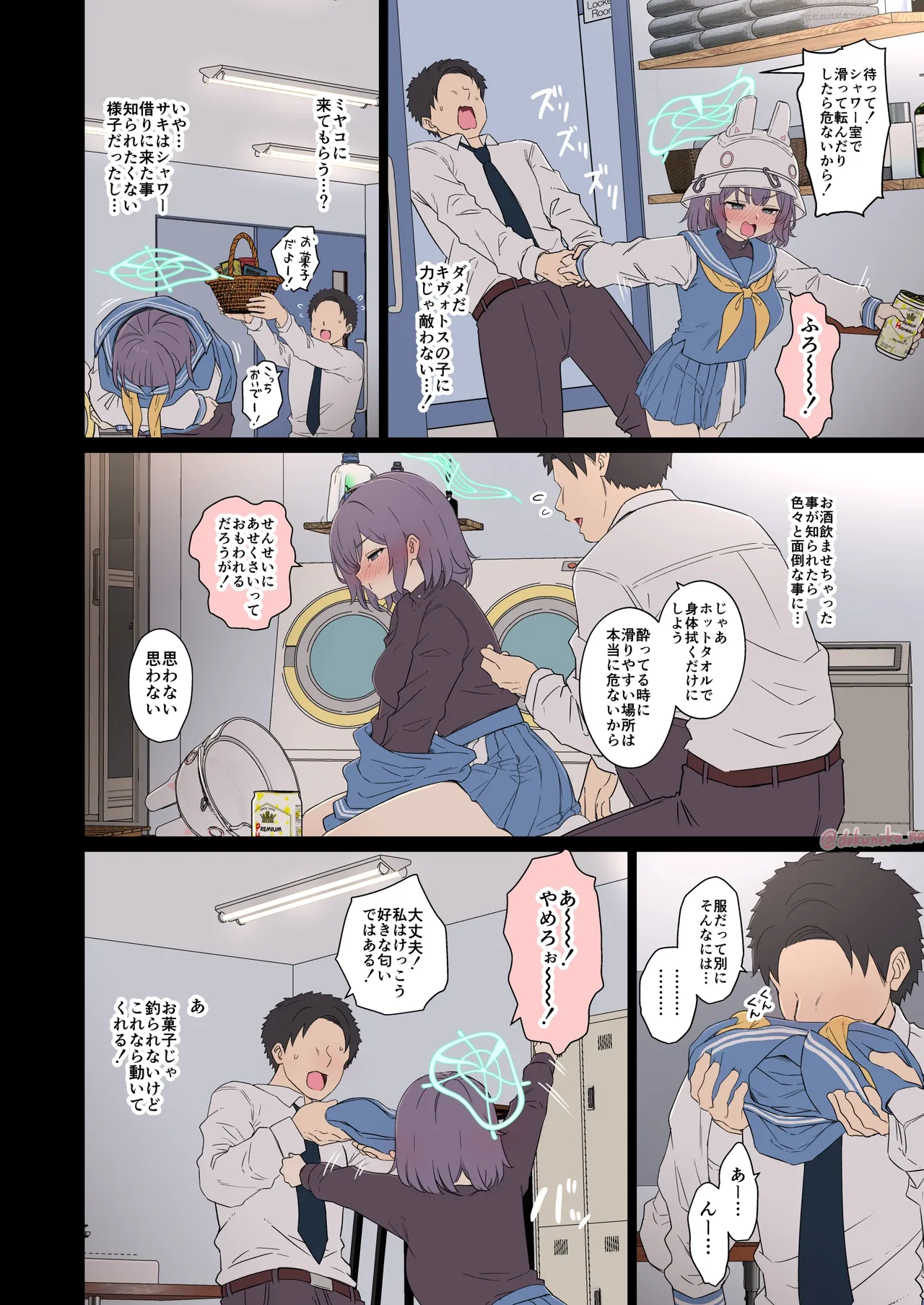 Sorai Saki page 5 full