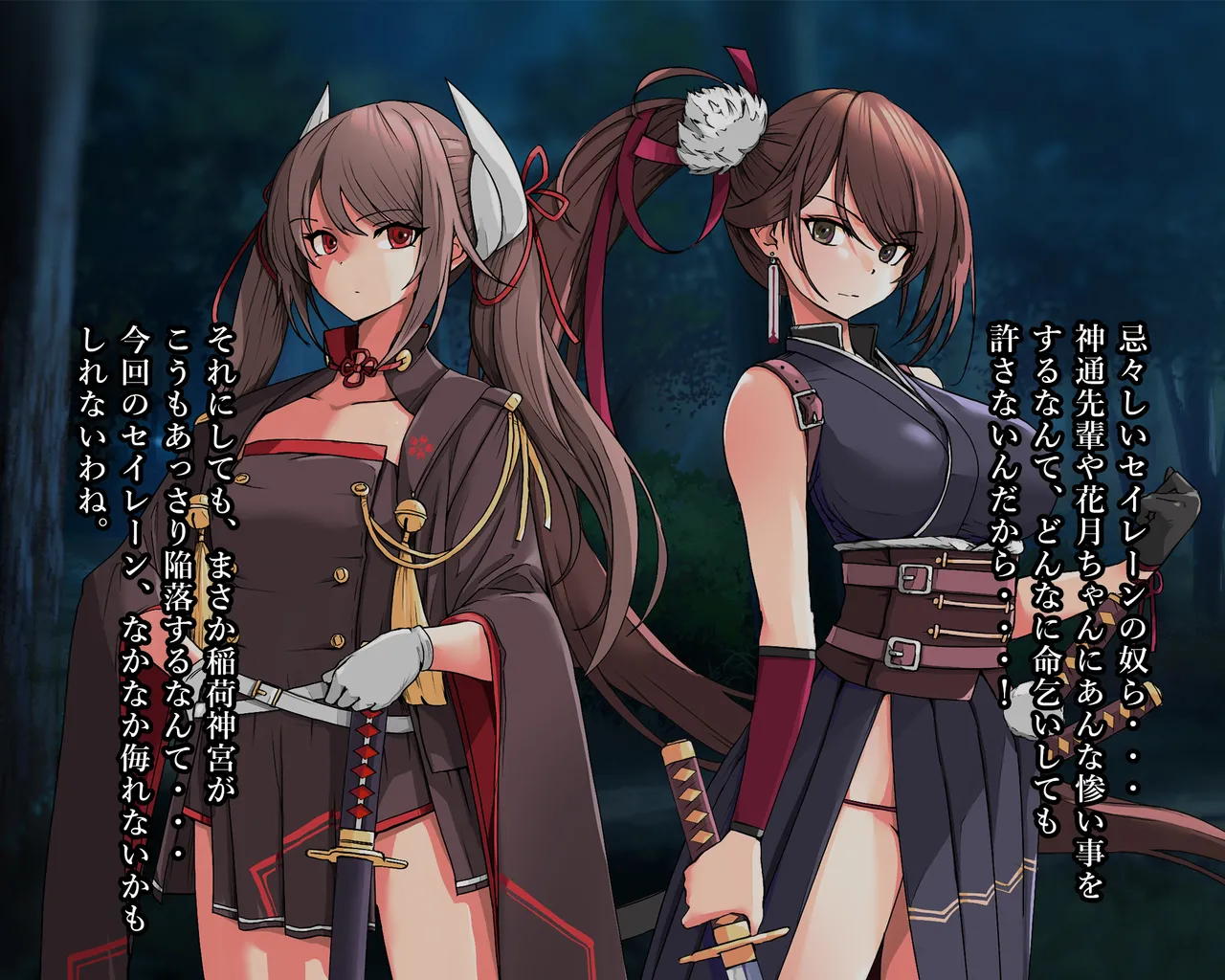 KANSEN Junan Taima Miko Hen Ni page 2 full