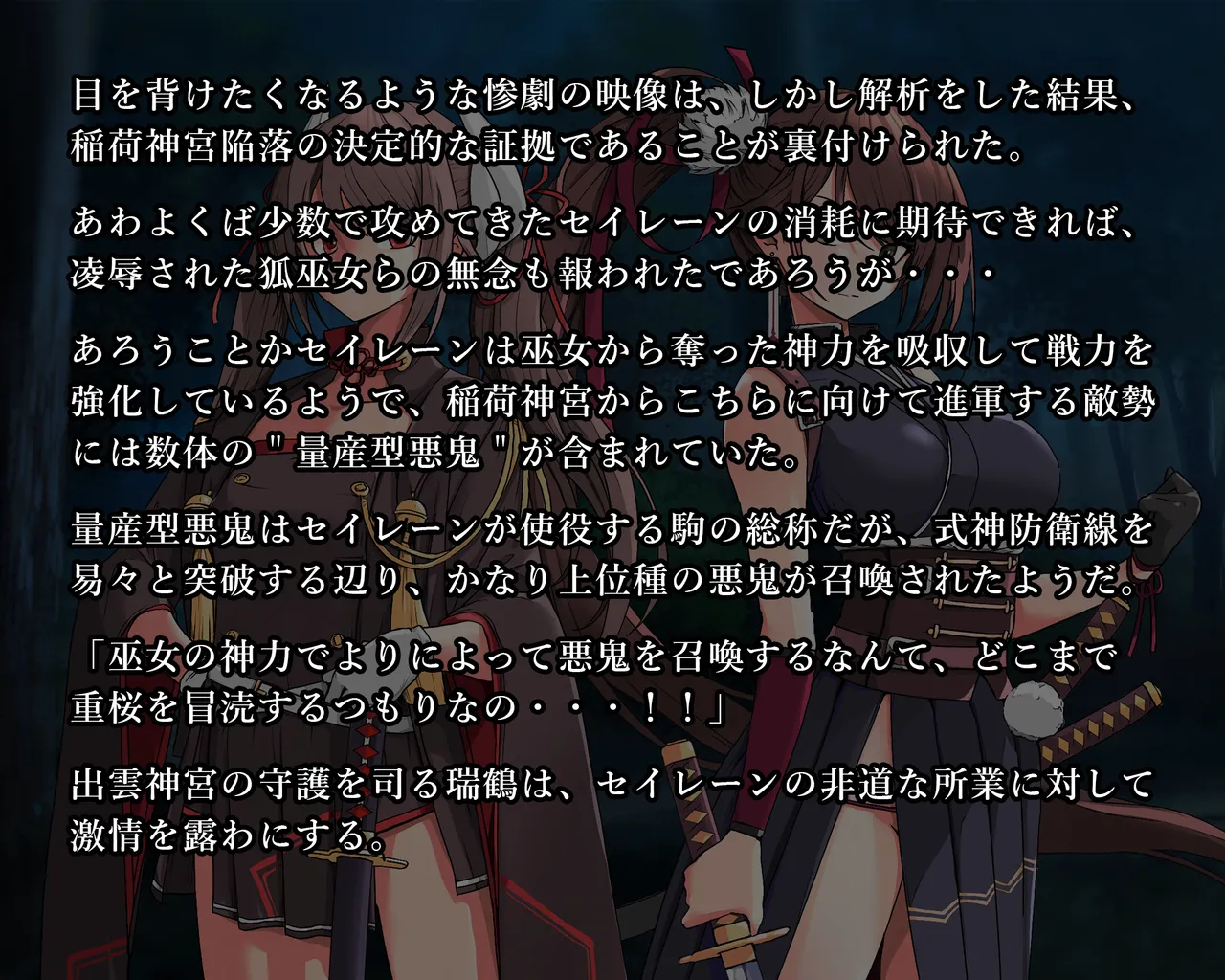 KANSEN Junan Taima Miko Hen Ni page 3 full