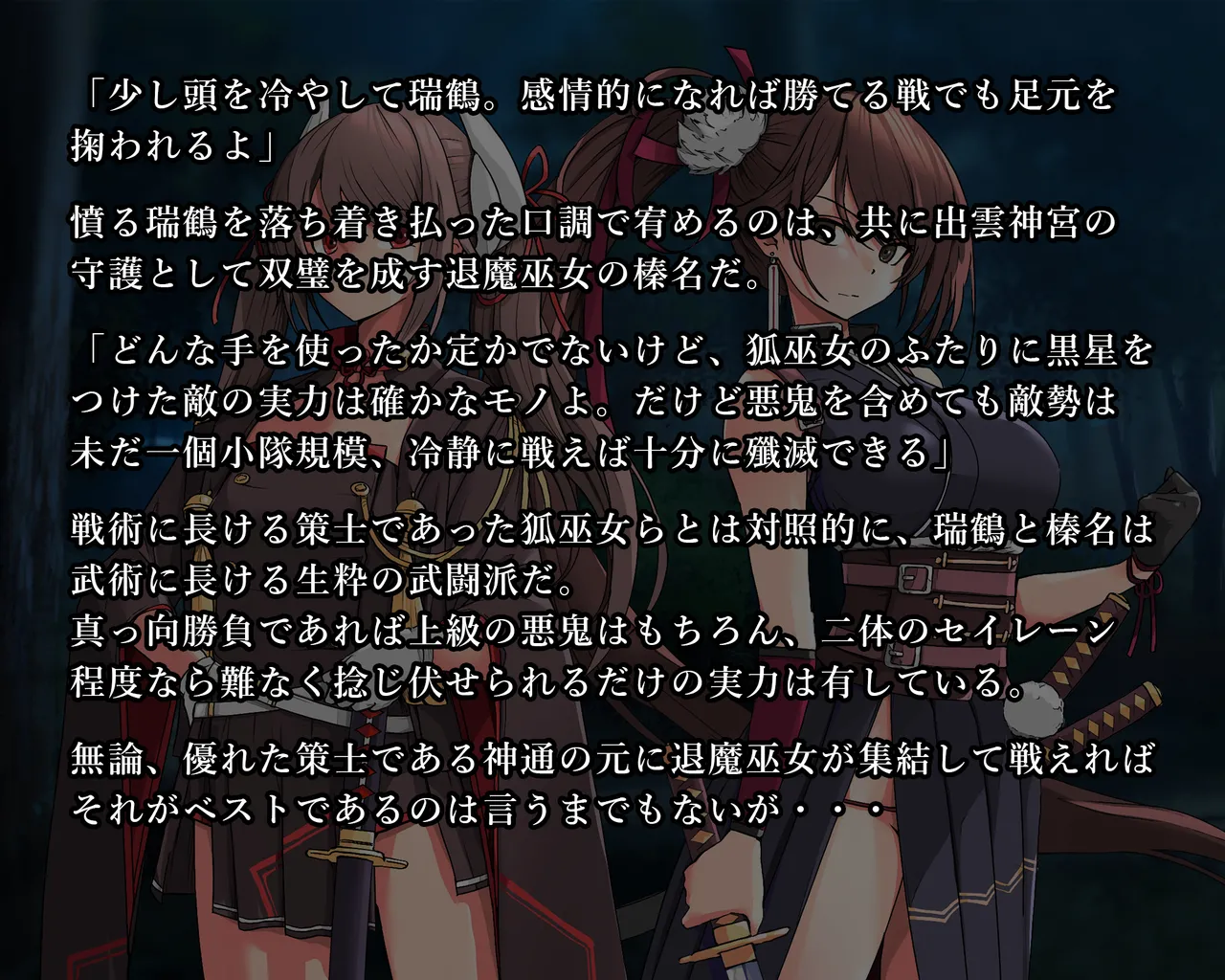 KANSEN Junan Taima Miko Hen Ni page 4 full