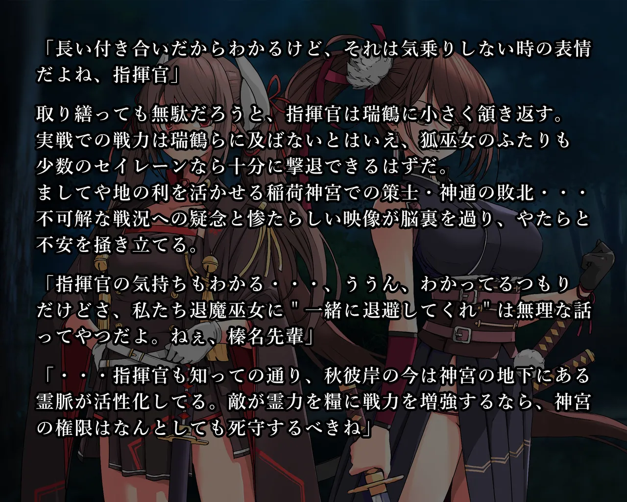 KANSEN Junan Taima Miko Hen Ni page 5 full