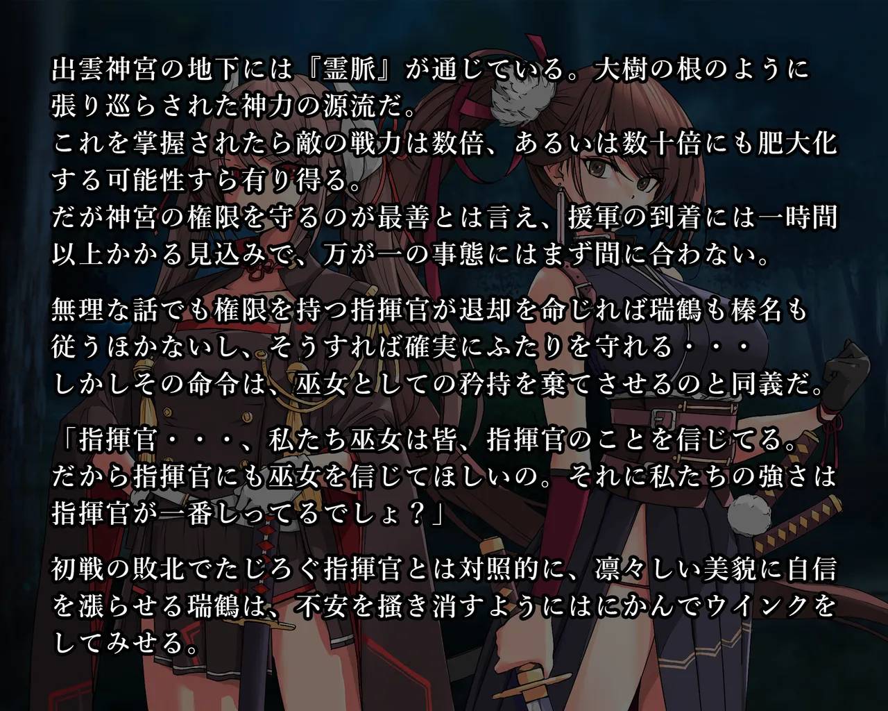 KANSEN Junan Taima Miko Hen Ni page 6 full