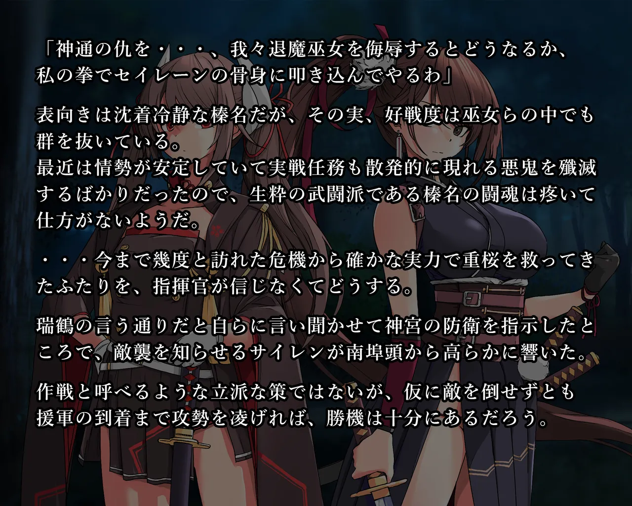 KANSEN Junan Taima Miko Hen Ni page 7 full