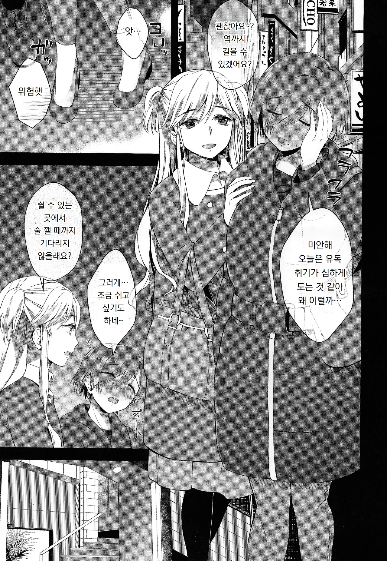 육봉녀의 진격 곱빼기 肉棒女のススメ大盛り page 3 full