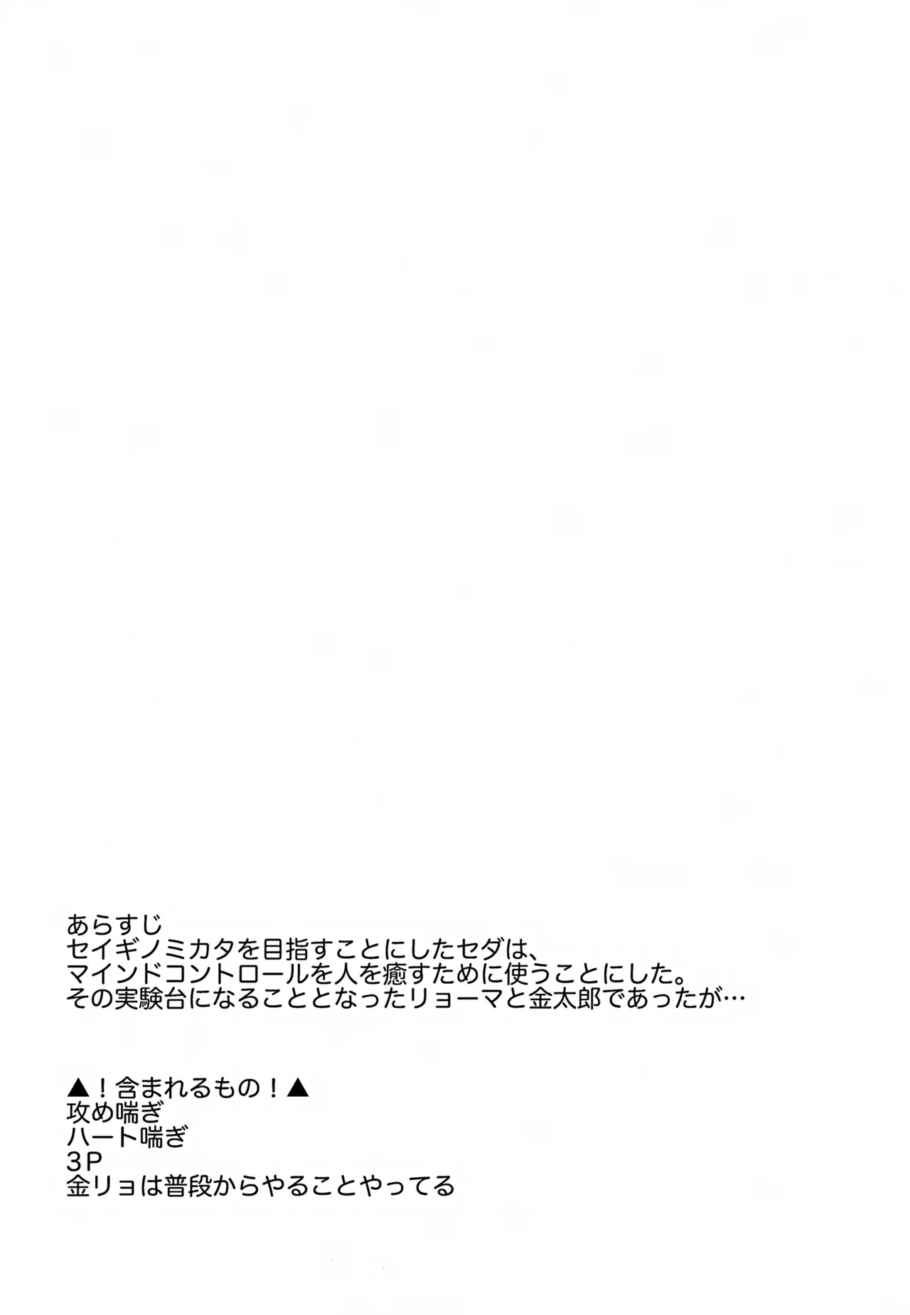 Saimin 3P page 2 full