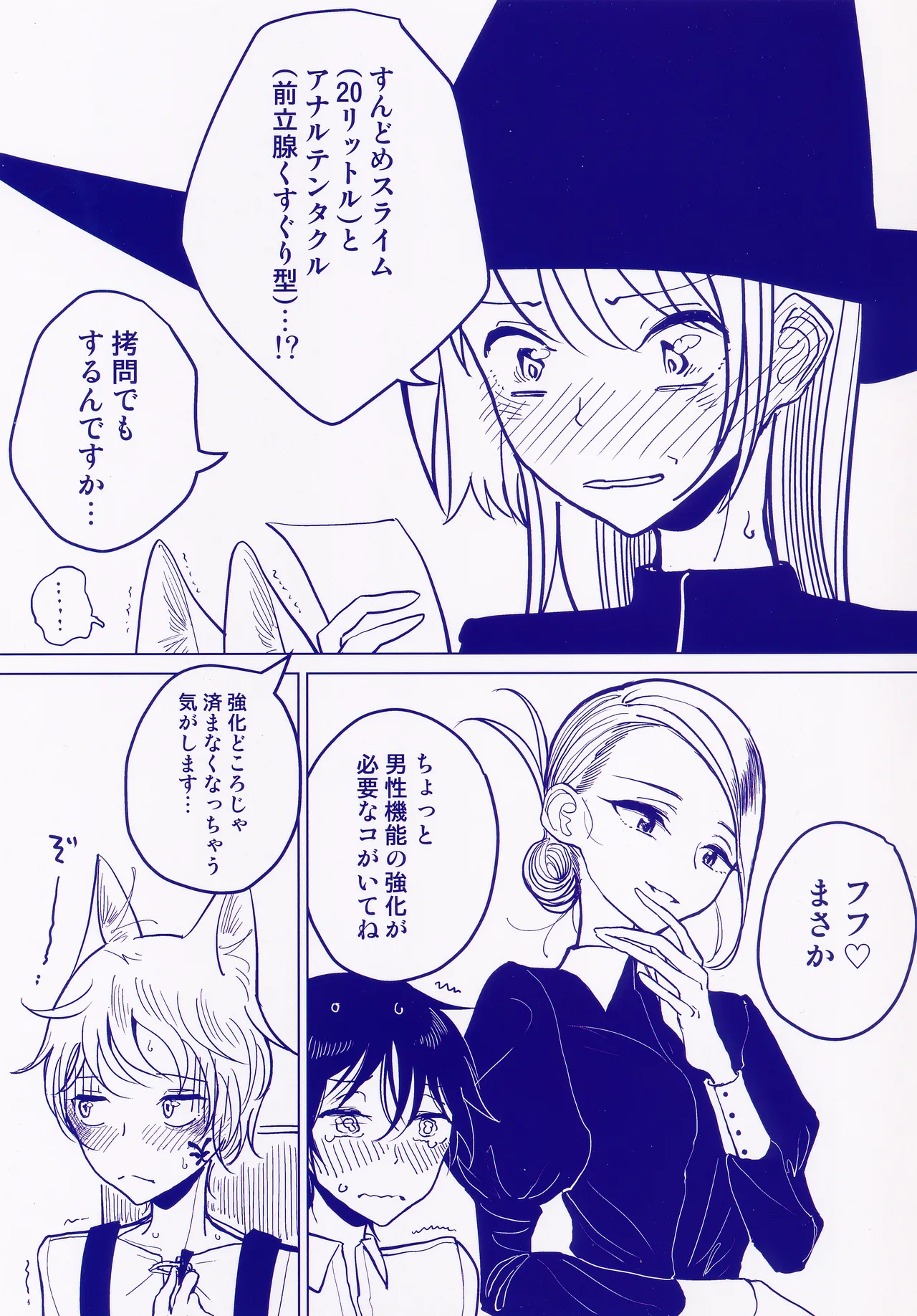 甘く奏でて メロンブックス限定小冊子 page 3 full