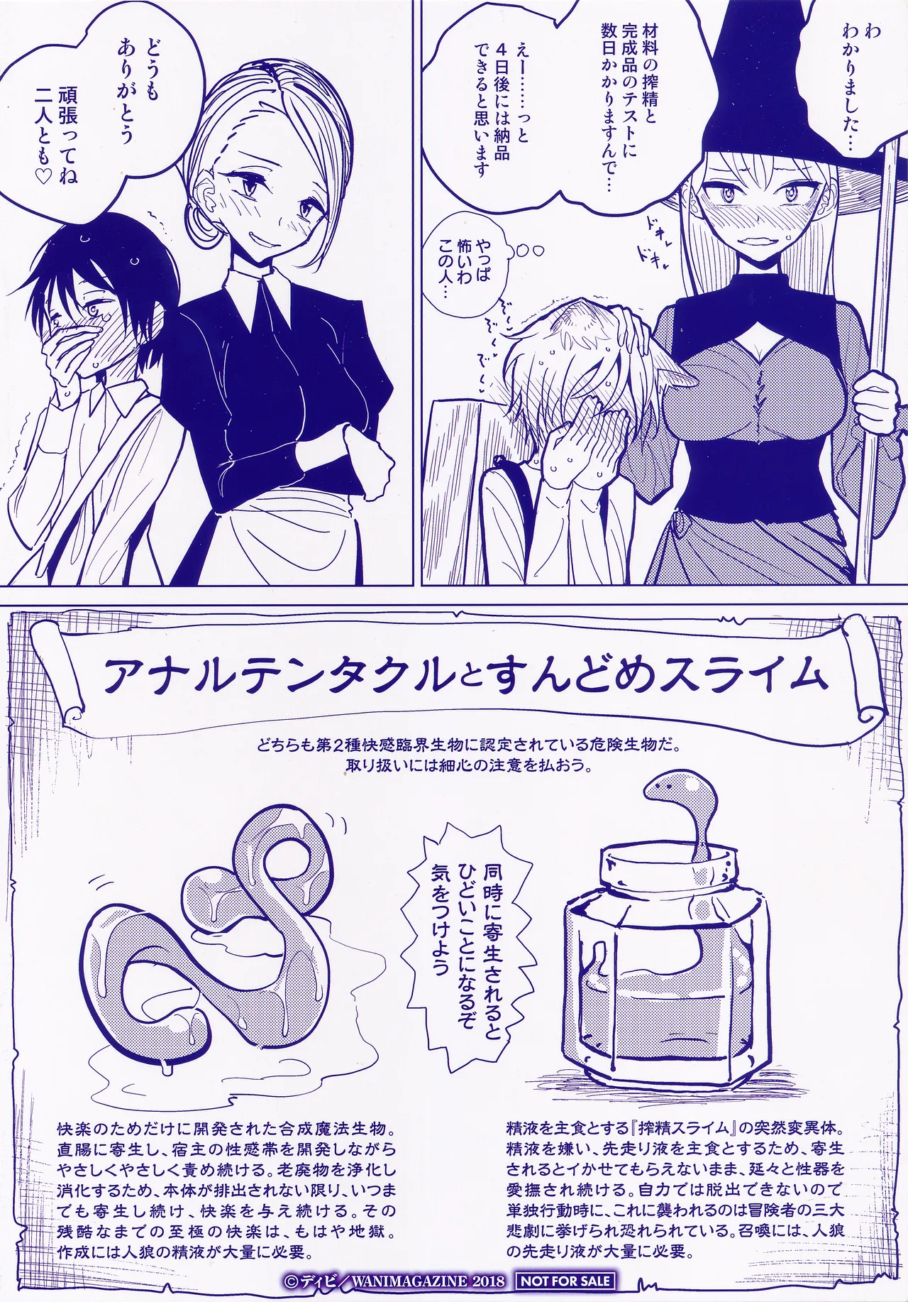 甘く奏でて メロンブックス限定小冊子 page 4 full