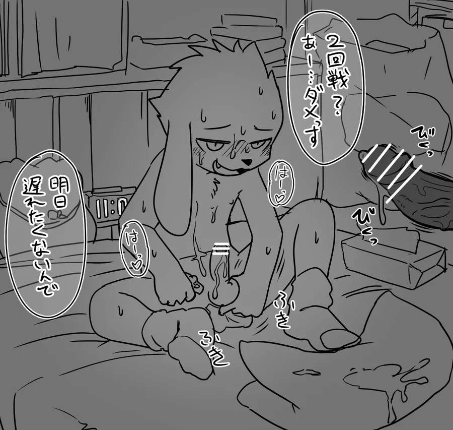 Manmosu Marimo - "Off-Pakoru" Pakol page 5 full