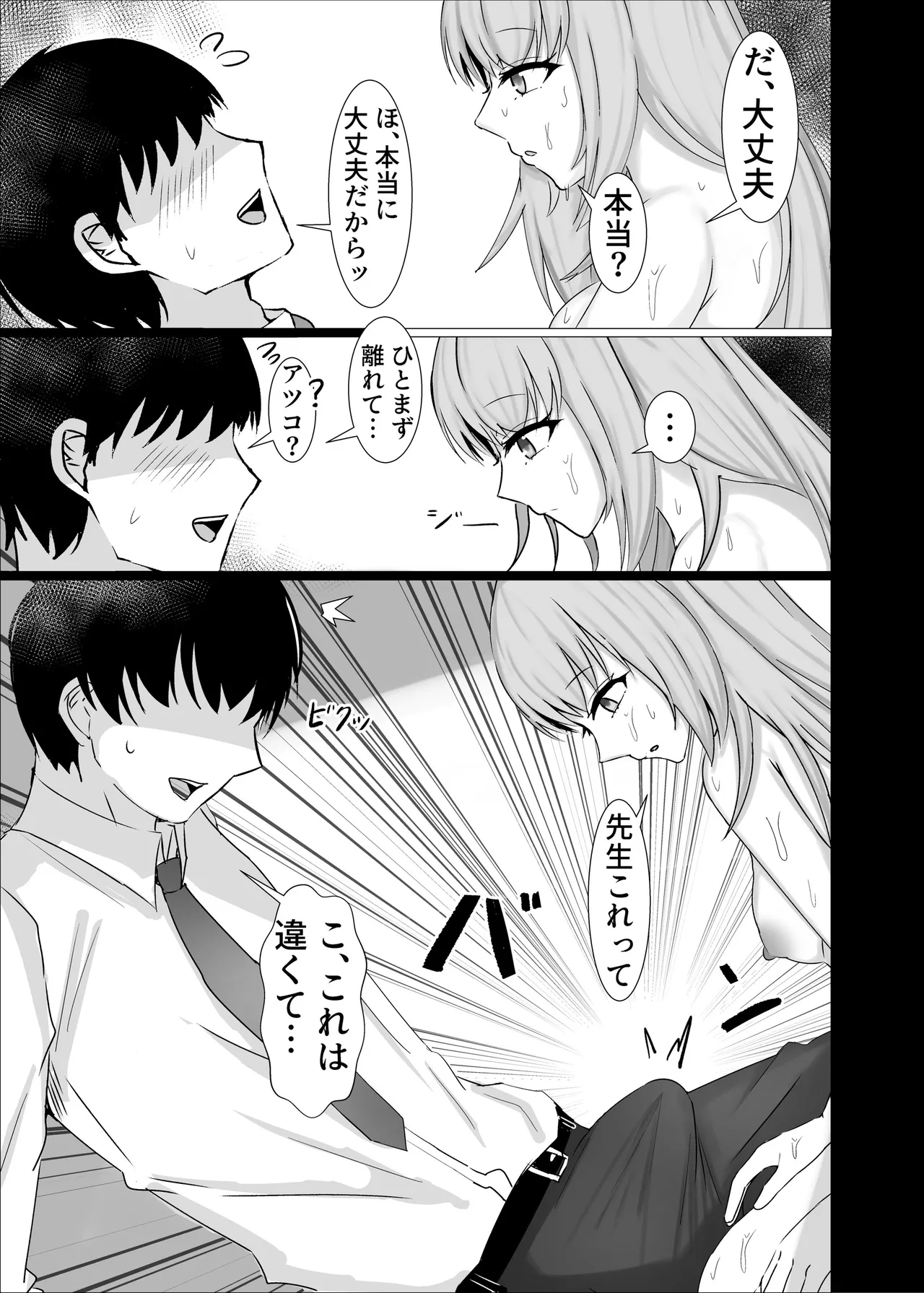 Charme Fleur page 6 full