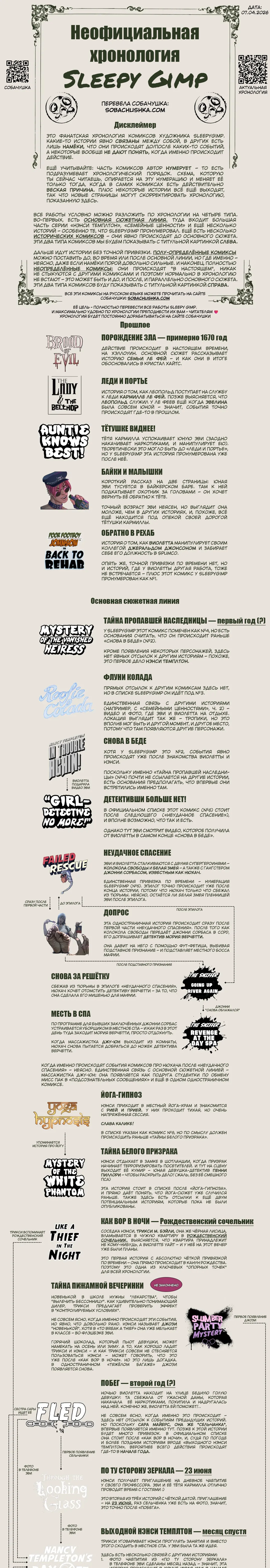 Леди и портье page 10 full