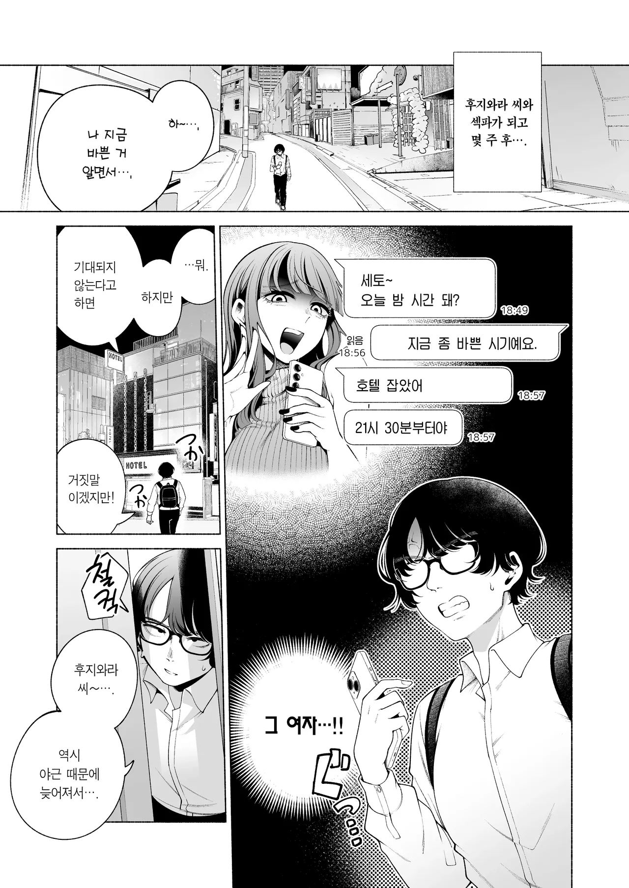 Love ja Nakereba Hame Houdai 2 | 러브가 아니라면 프리섹스 2 page 3 full