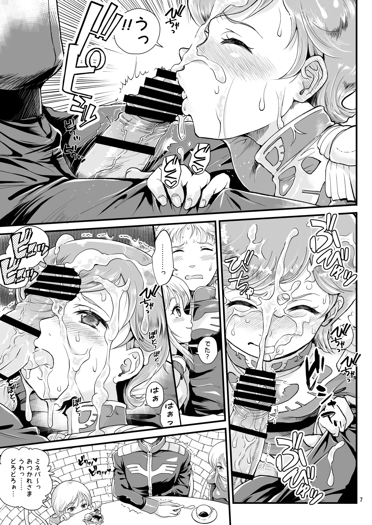 Uchuu Seiki Enkou Shoujo ~Elpeo Kyoukahei &amp; Mineva Hidenka~ page 7 full