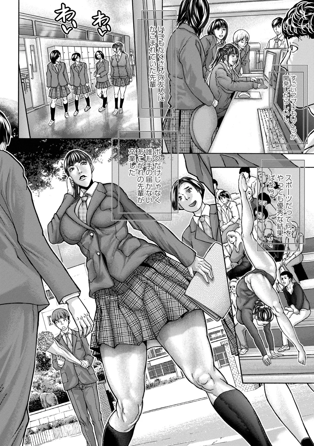 hirusa gari no koshubinonna tachi page 8 full