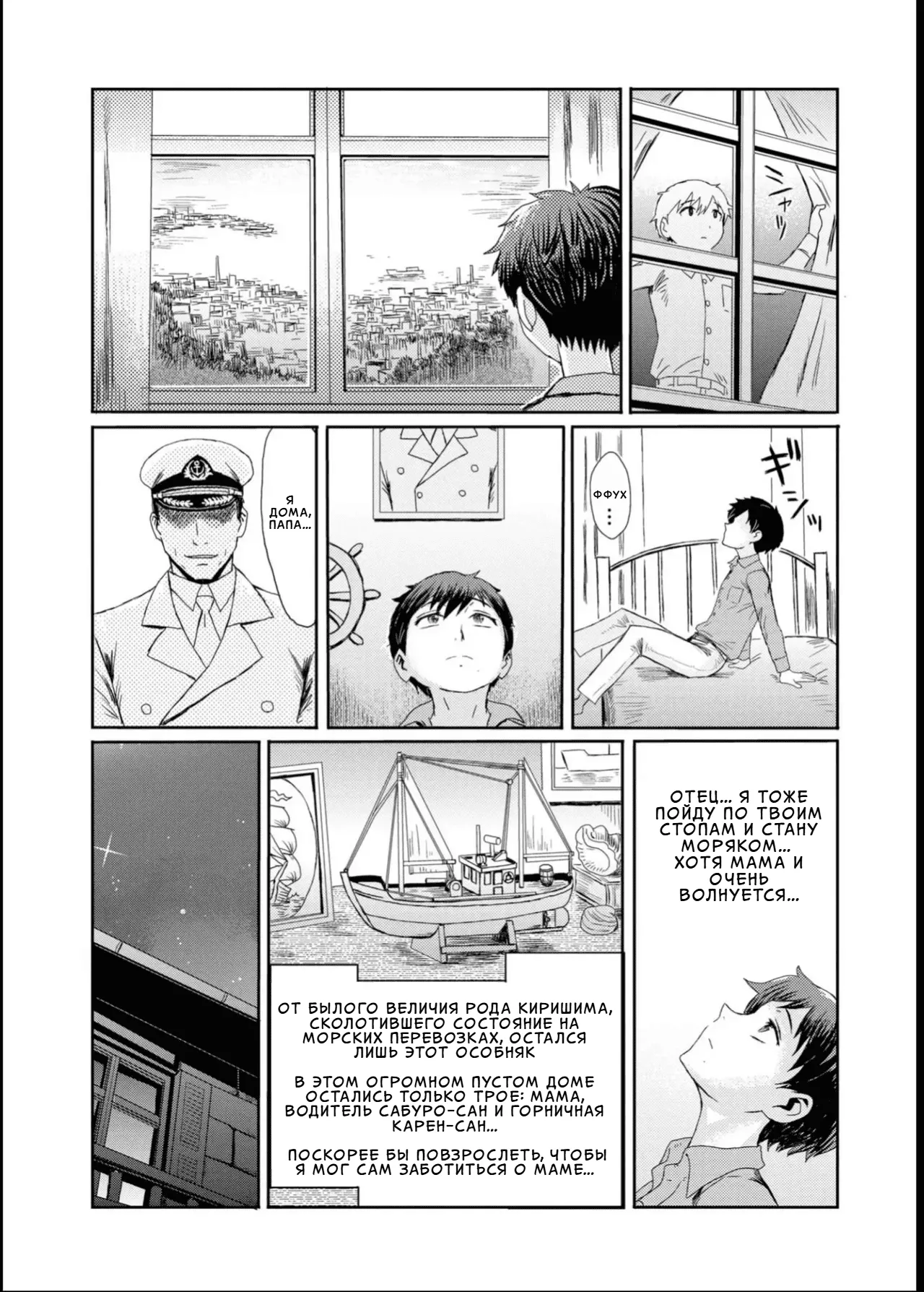 Kinbaku Soukan ~Nureru Mesuahaha~ ch. 1-6 | Особняк запретных уз главы 1-6 page 7 full