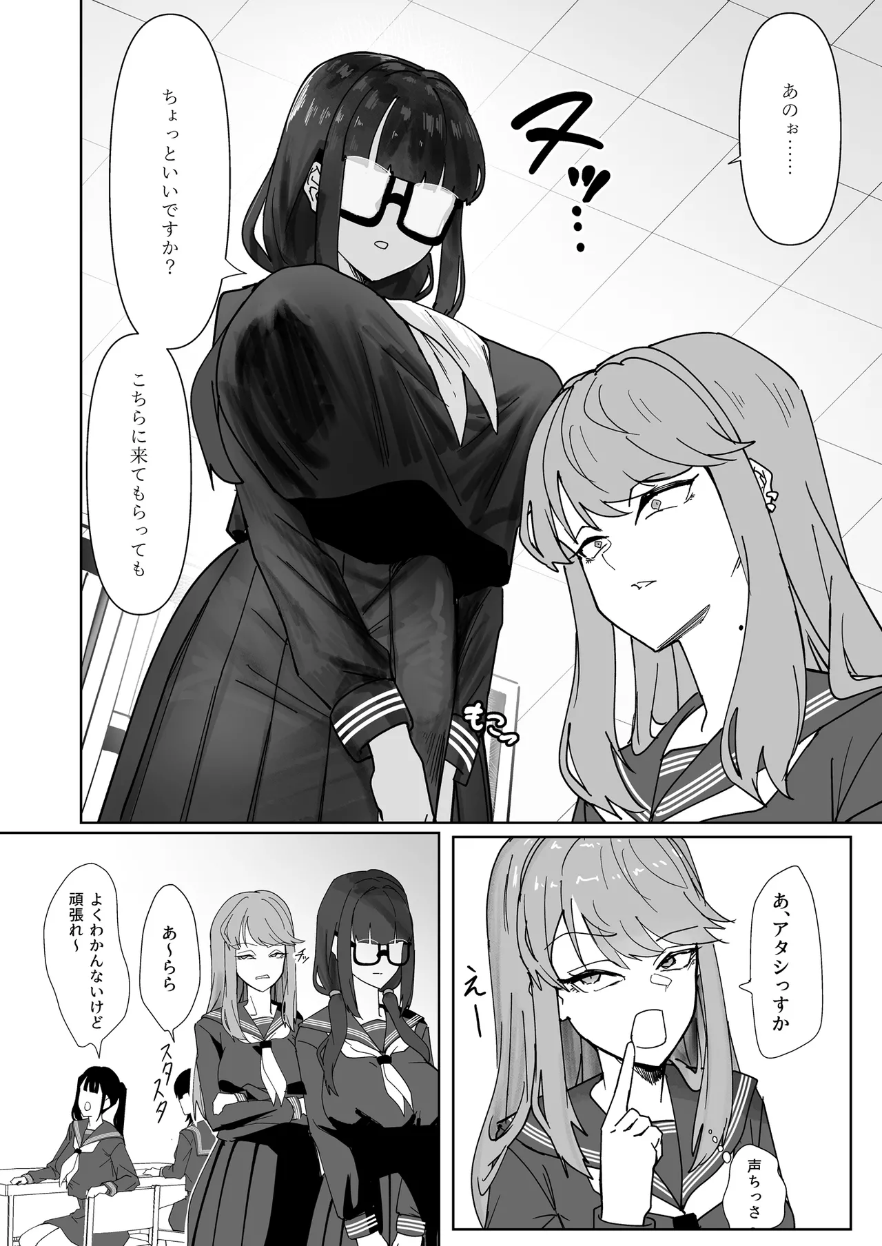 ふたなりおさげの双川さん page 5 full