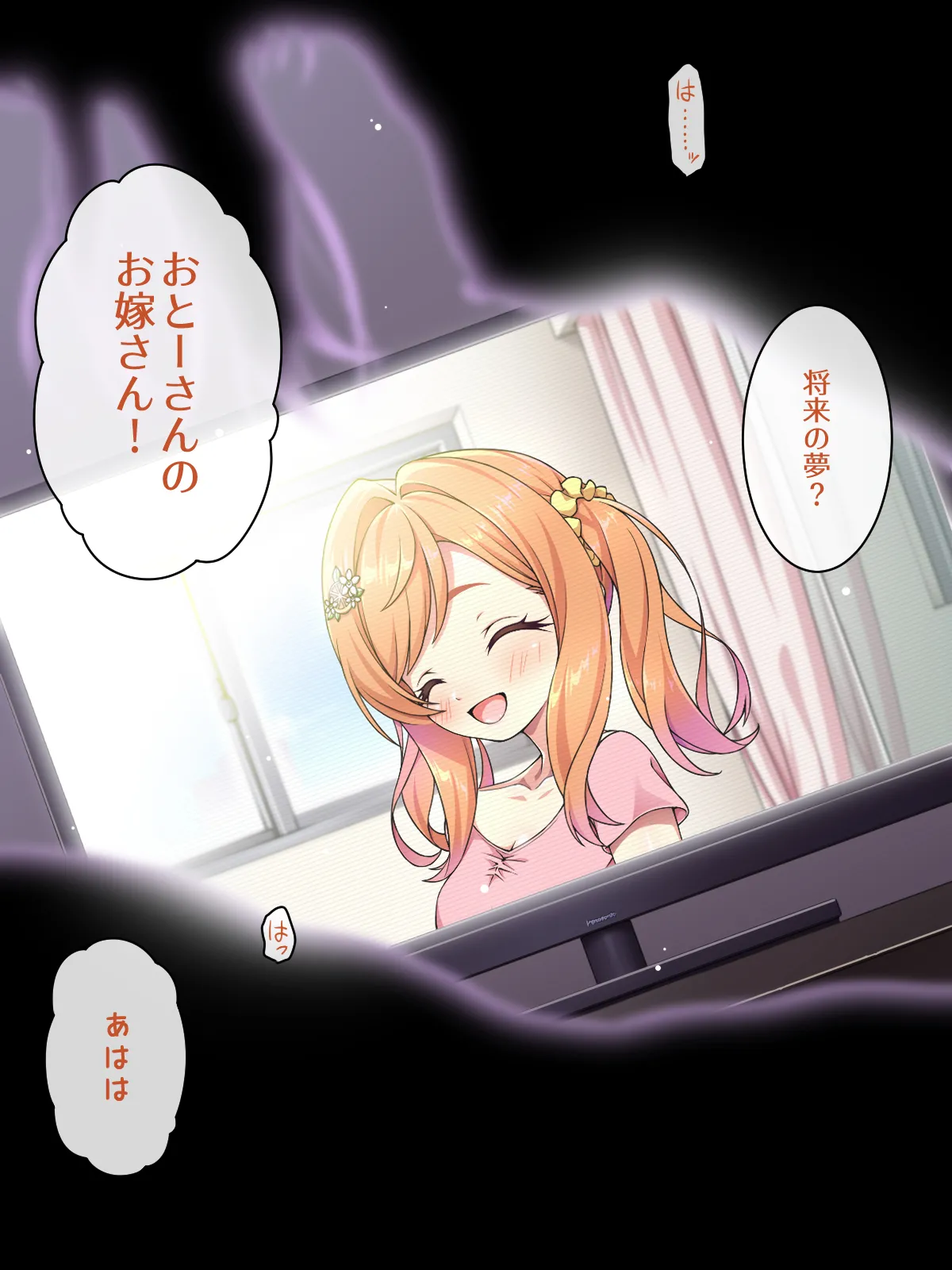 Oyako no Kiroku ~Touka to Chichi no Himitsu no Kankei~ page 5 full
