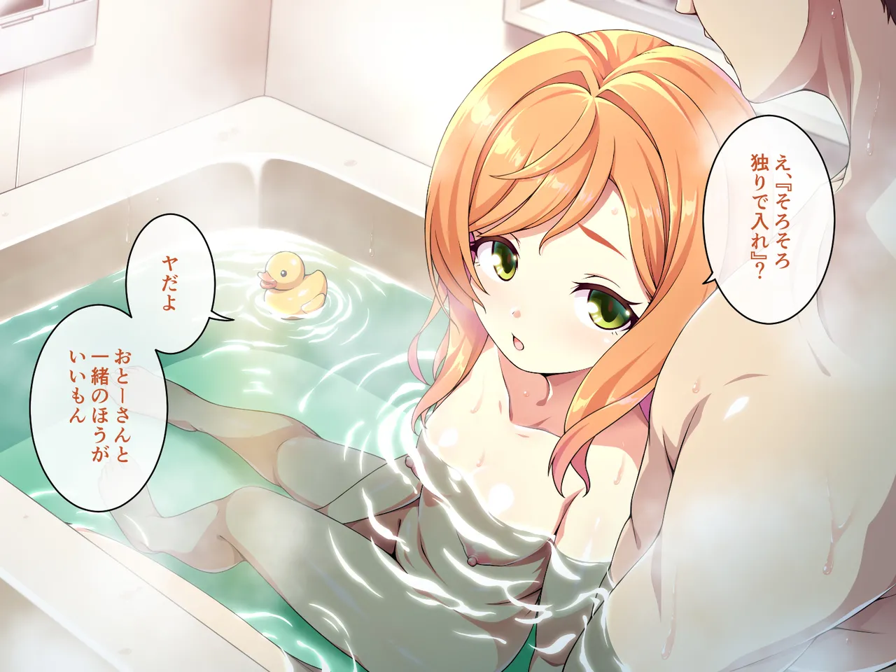 Oyako no Kiroku ~Touka to Chichi no Himitsu no Kankei~ page 8 full