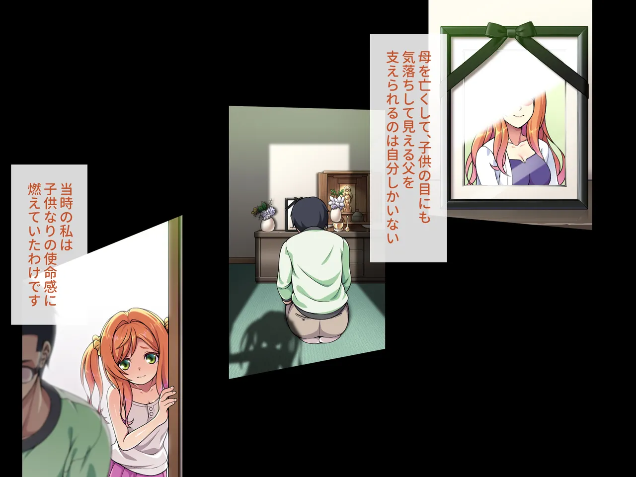 Oyako no Kiroku ~Touka to Chichi no Himitsu no Kankei~ page 9 full