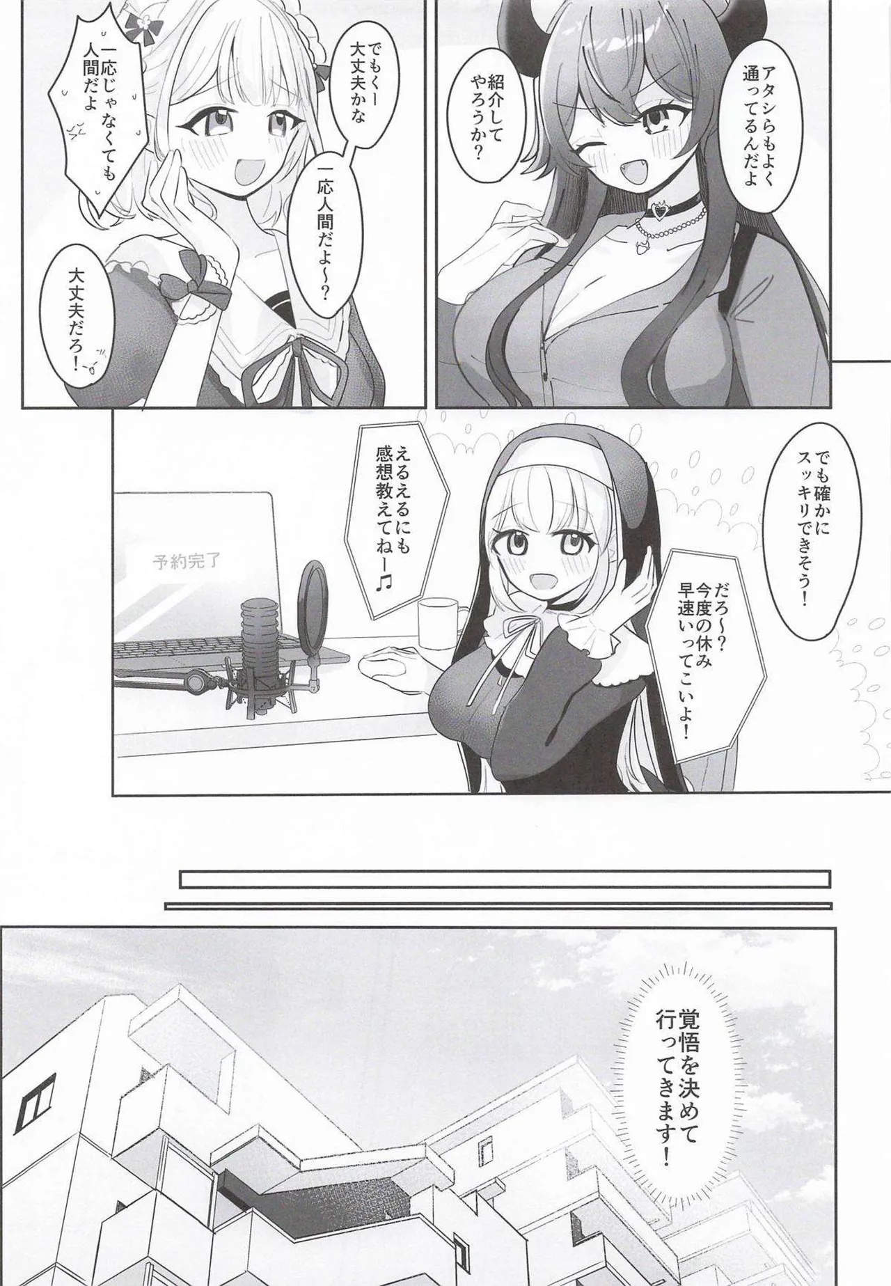 Ano... Enchou Onegai Deki Masu ka...? page 4 full