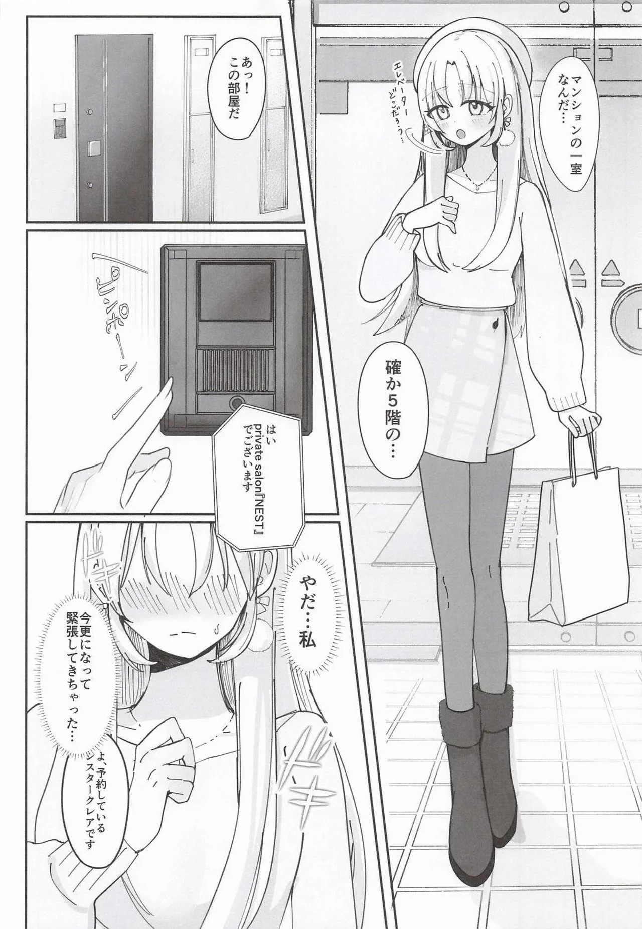 Ano... Enchou Onegai Deki Masu ka...? page 5 full