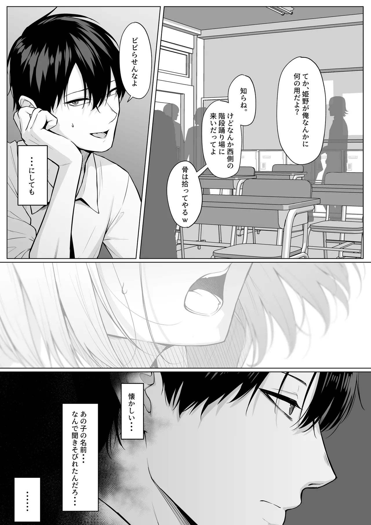 ヤらせてやるって言ってんの！ page 5 full