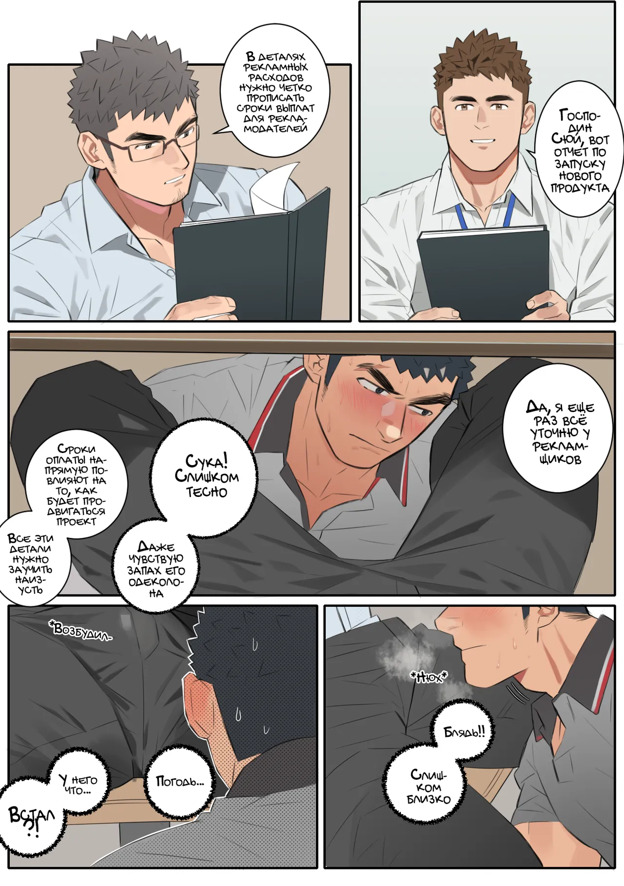 Undercurrent Season 3 page 5 full