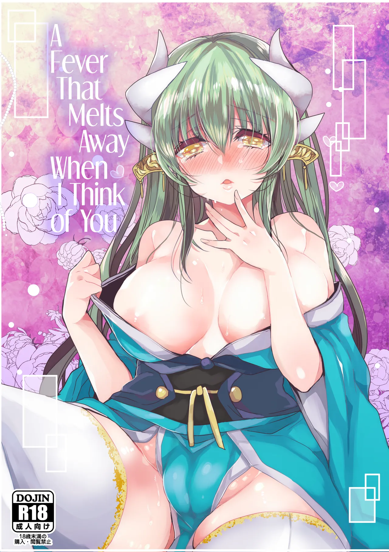 Omoeba Tokeru Netsu | A Fever That Melts Away When I Think of You page 1 full
