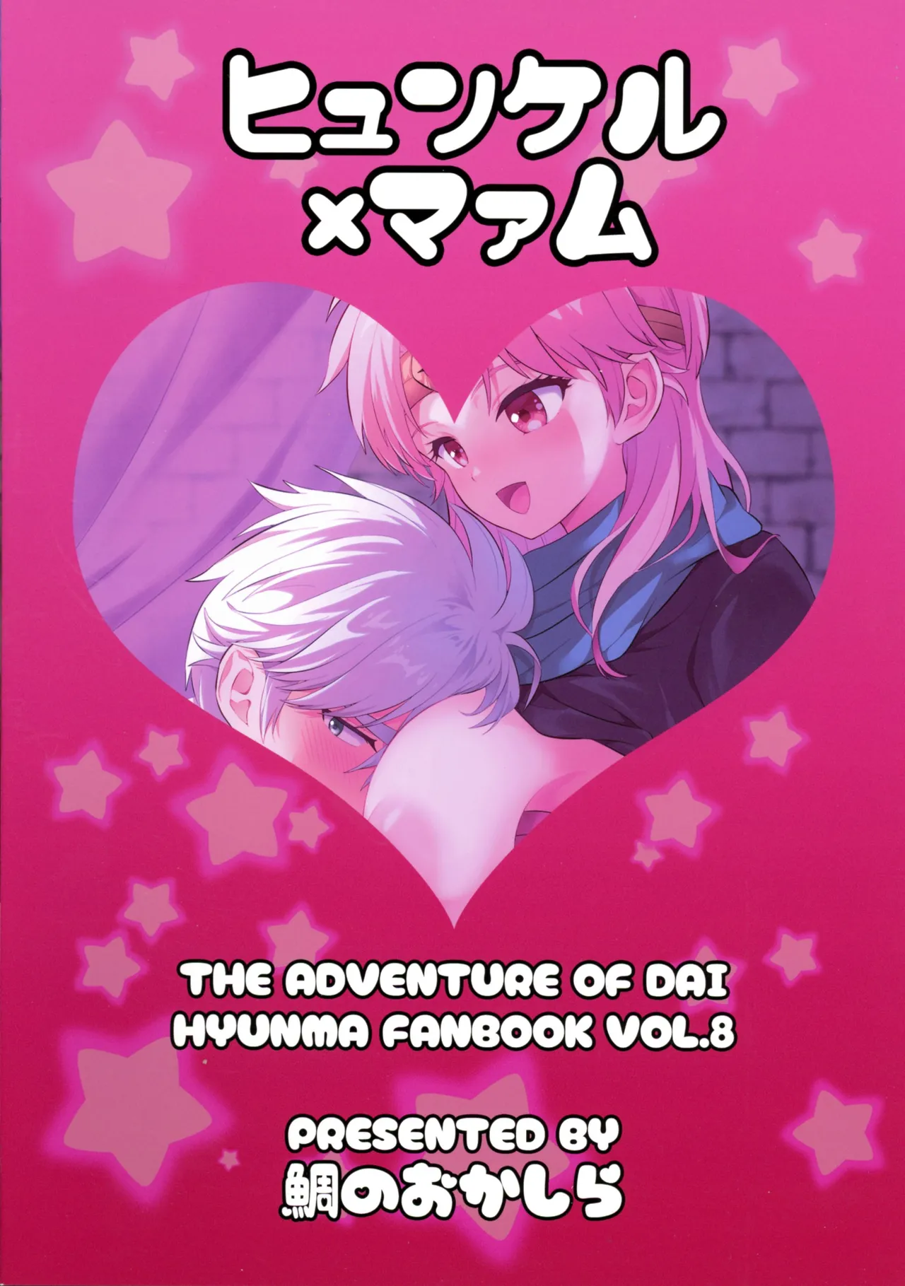 Oppai non de Nen'ne Shimasho page 2 full