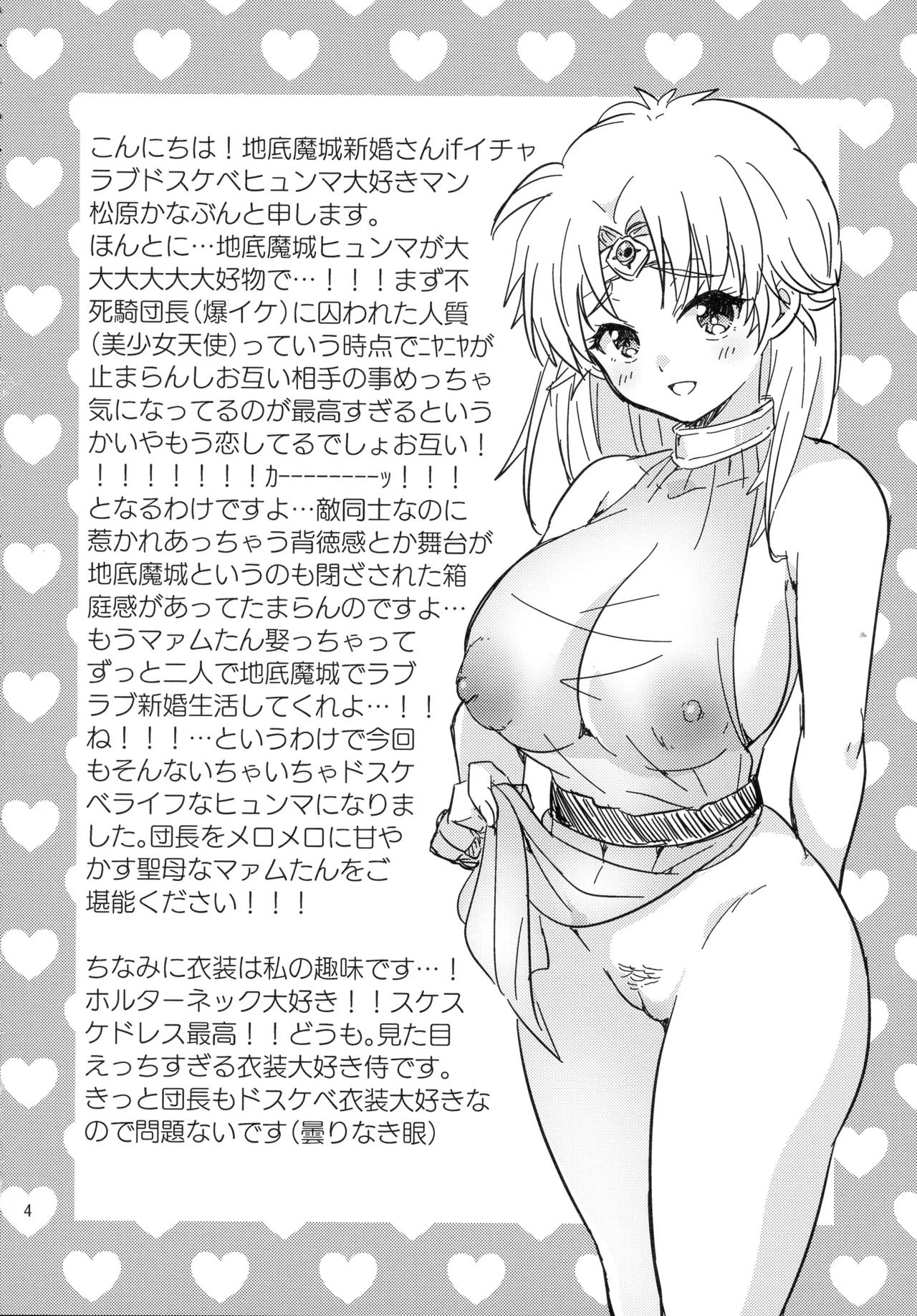 Oppai non de Nen'ne Shimasho page 4 full