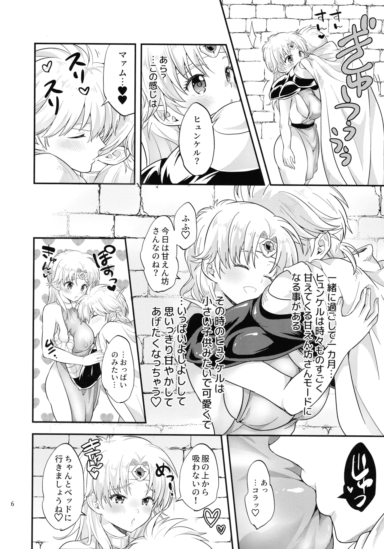 Oppai non de Nen'ne Shimasho page 6 full