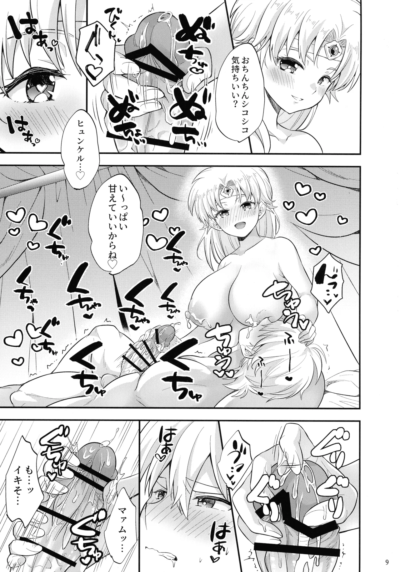 Oppai non de Nen'ne Shimasho page 9 full