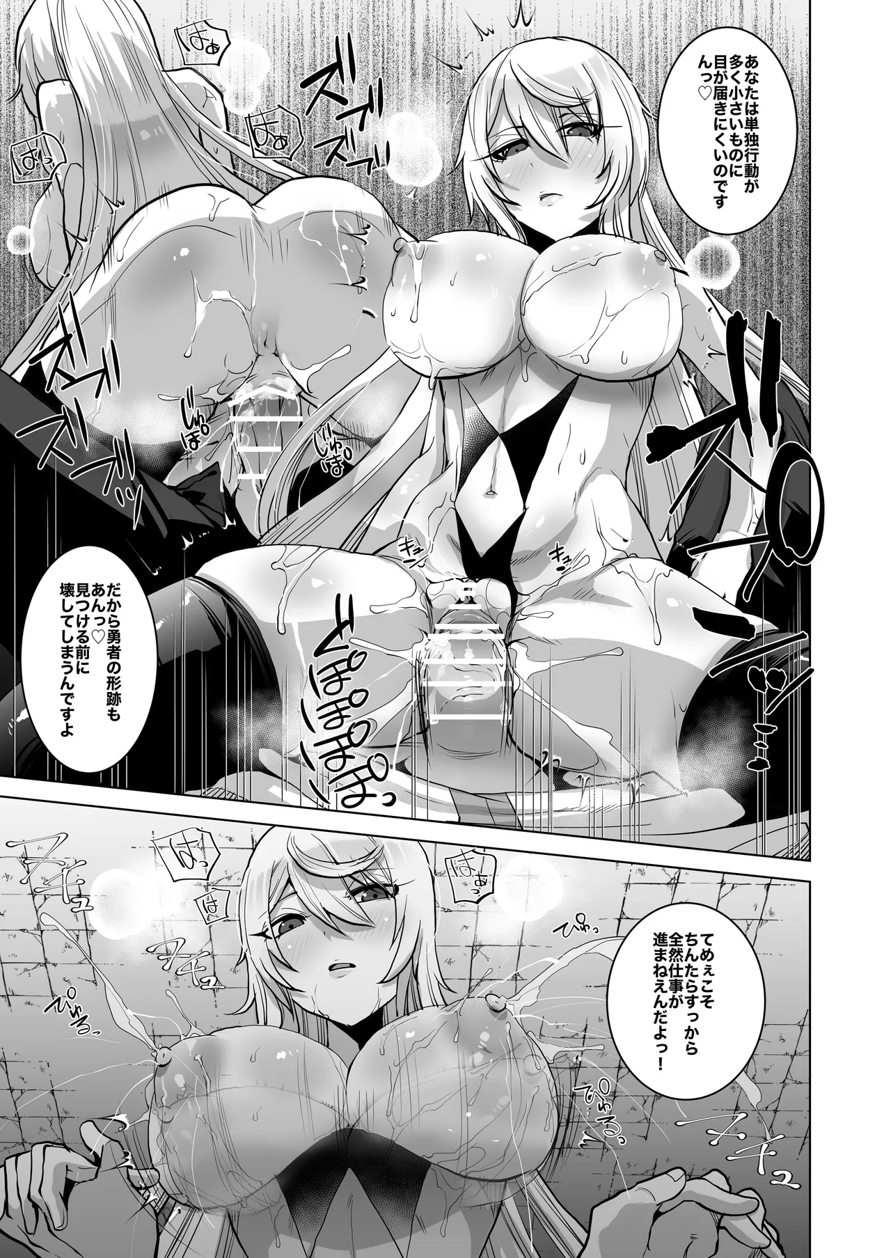 Skeb Compilation 001 page 9 full