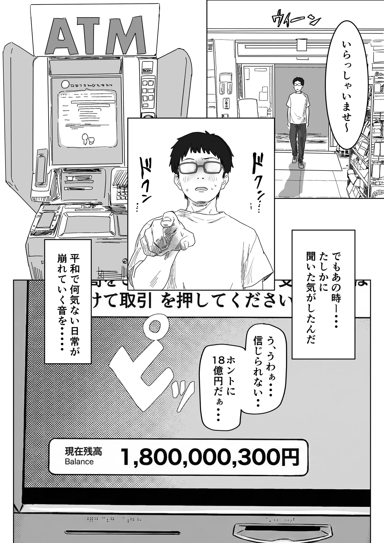 IF:ご近所様に種まきできる世界線の話 〜昔なじみ同級生の場合〜 page 4 full