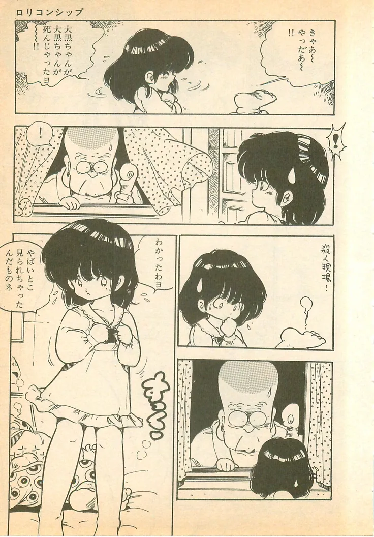 Nugasekko page 10 full