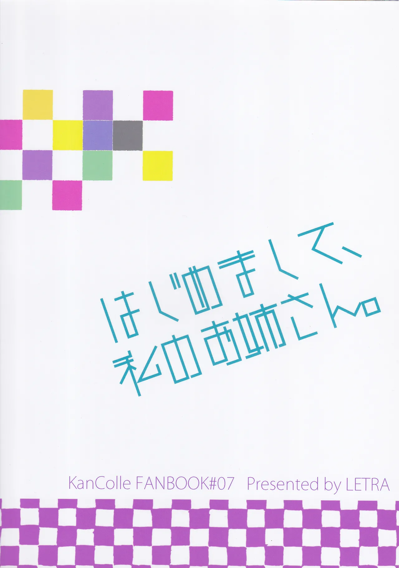 Nice to meet you, my older sister page 2 full