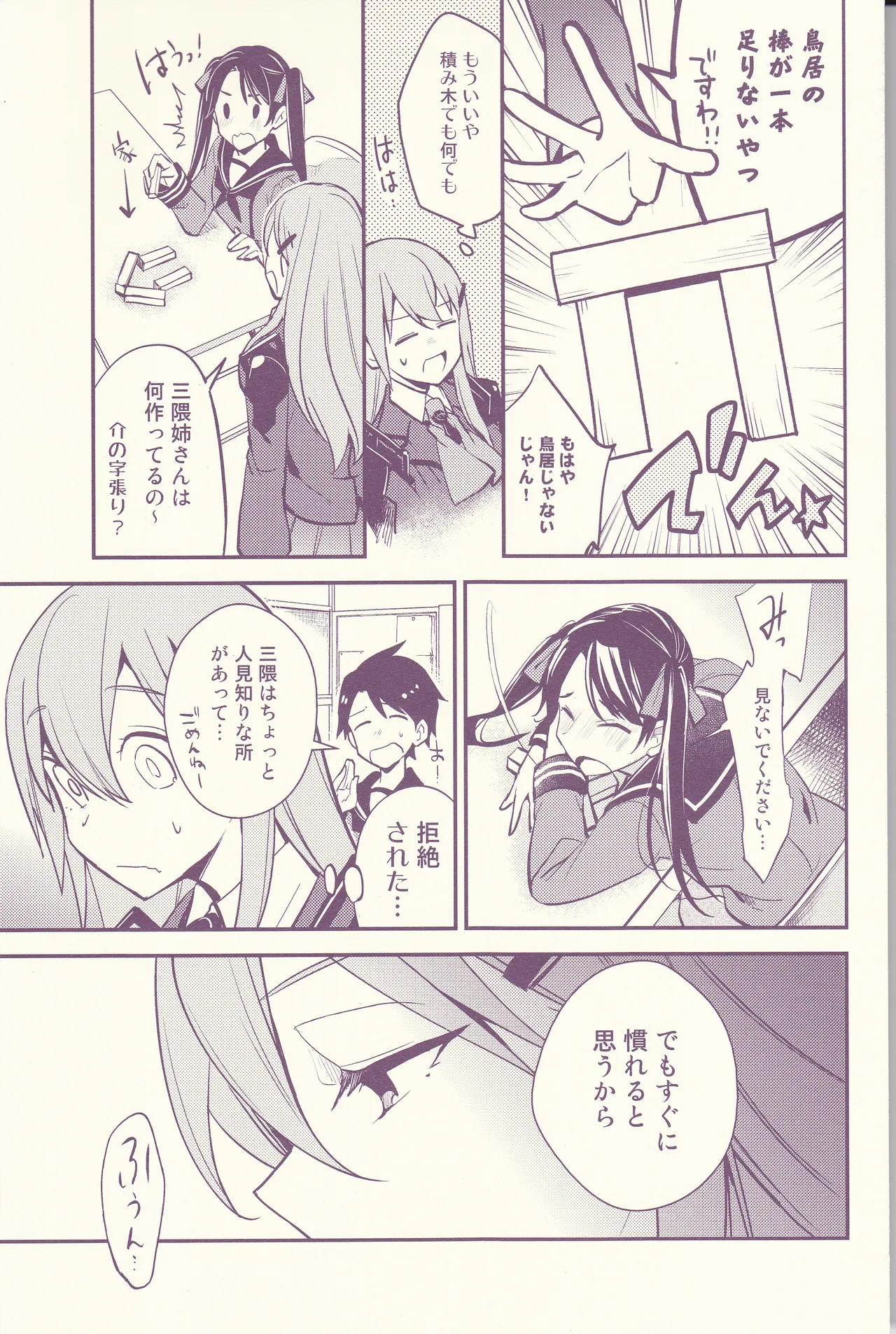 Nice to meet you, my older sister page 9 full