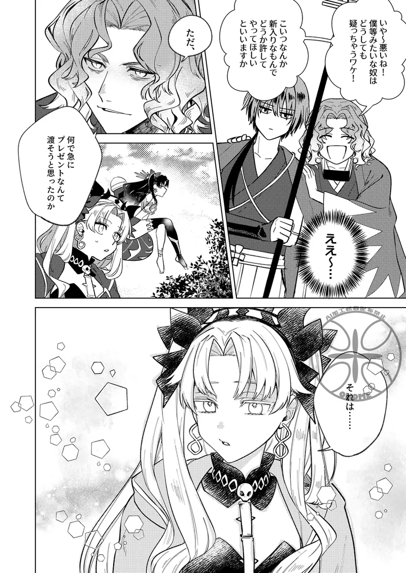 megami-sama no ongaeshi charenji page 10 full