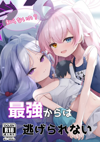 Shiranai no? Saikyou kara wa Nigerarenai cover