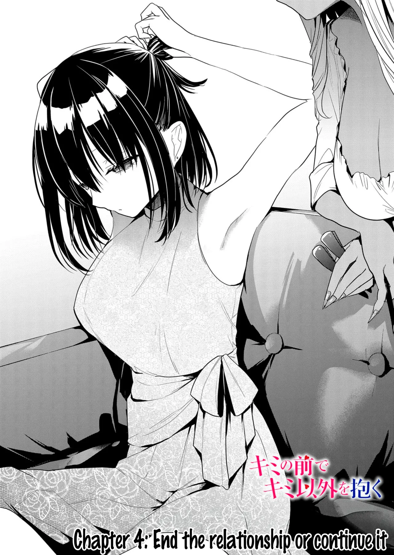 Kimi no Mae de Kimi Igai o Daku Ch. 4 | Having Sex with Someone Else in Front of You 04 page 2 full
