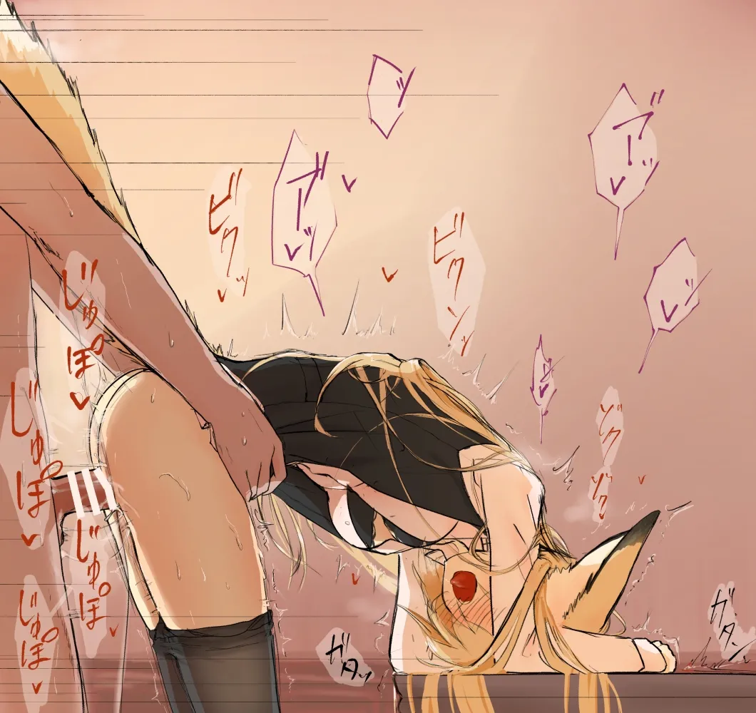 Urupisuforia② page 8 full