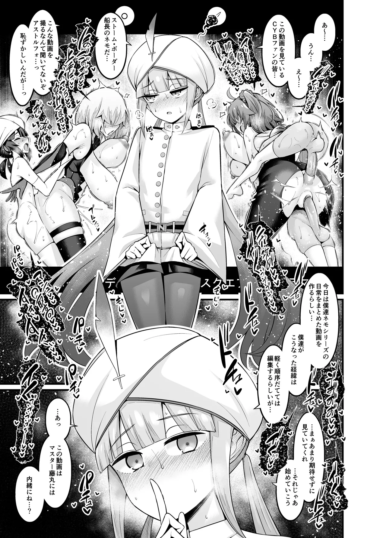 Saoyaku Nemo-tachi ga Onna Eirei to Ecchi Shimakuru Hon page 3 full