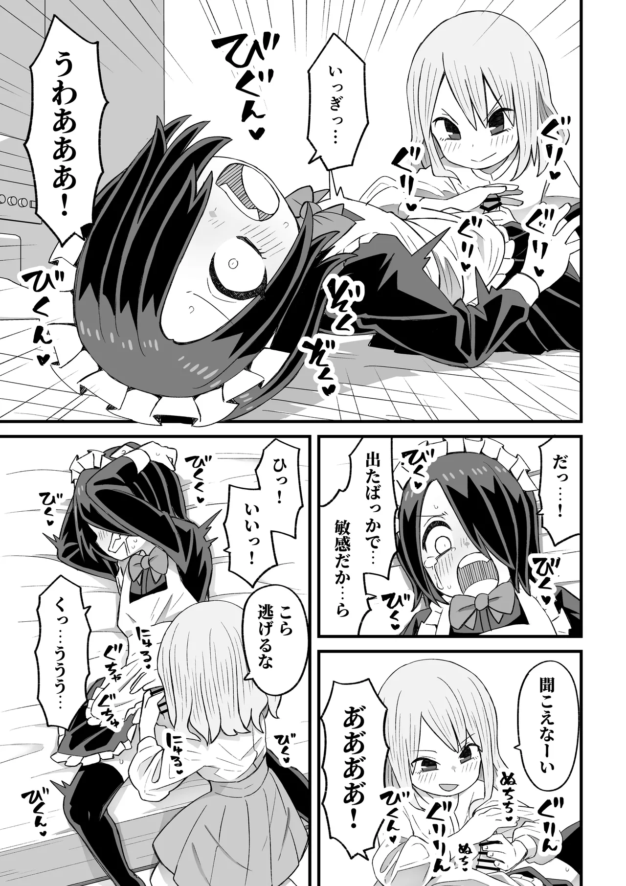 Takino-kun ga Ba-Saki no Senpai ni osowareru Hanashi page 10 full